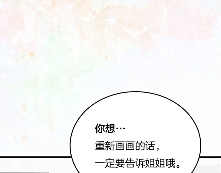 第1话 无与伦比的颜色87