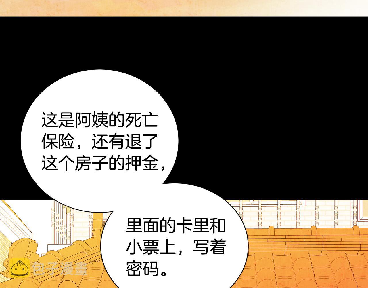第47话 狠心的姐姐59