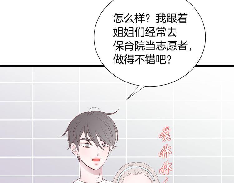 第38话 甜蜜接吻～71