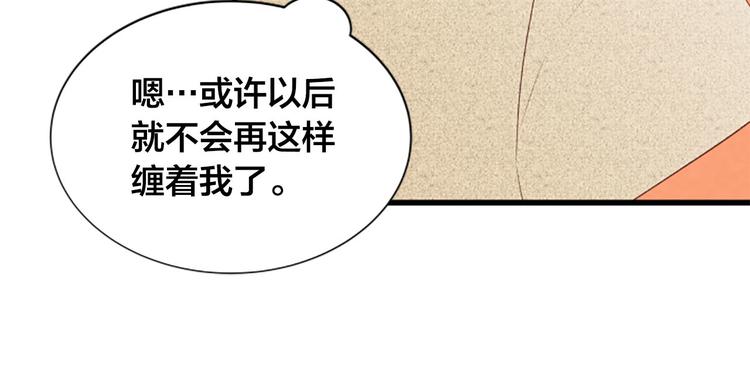 第4话 好奇心130