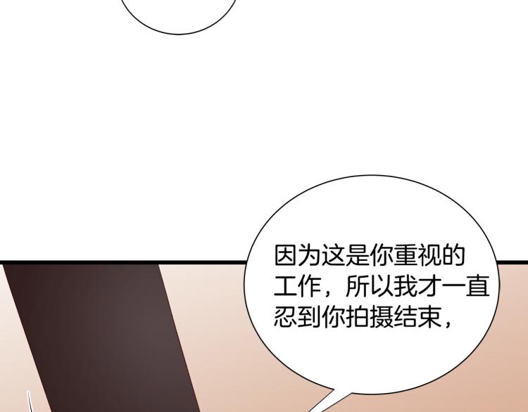 第38话 甜蜜接吻～36