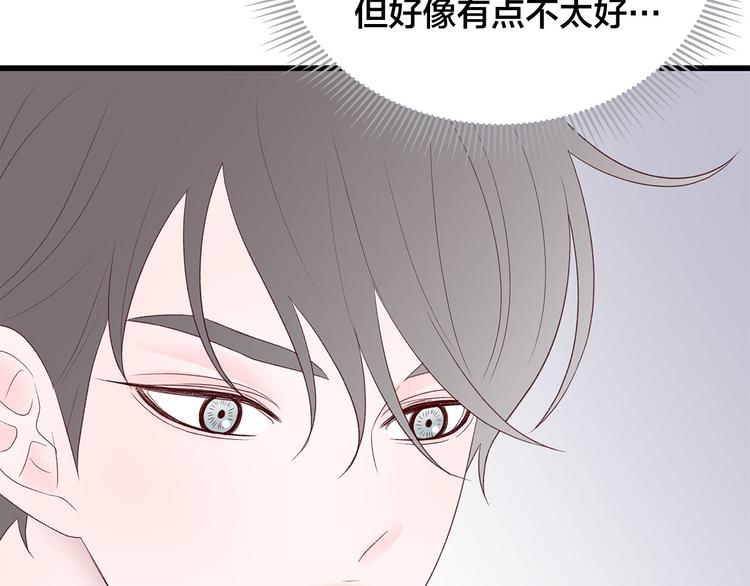 第21话 第一次约会30