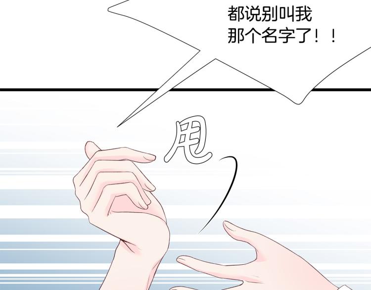 第37话 绝美“少年”102
