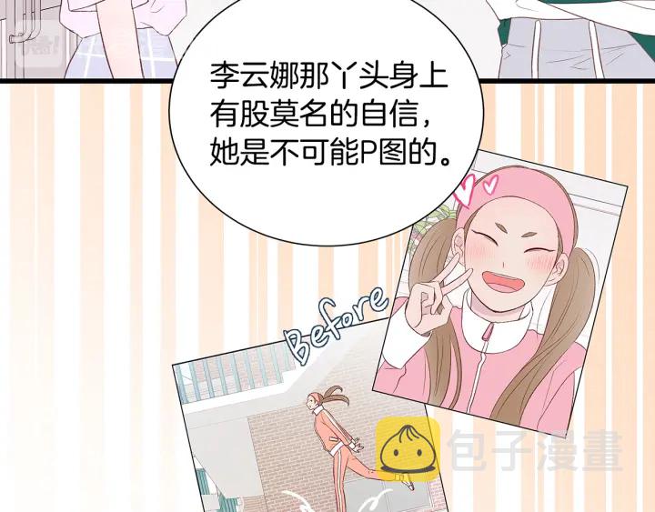 第40话 我们是一队的！79