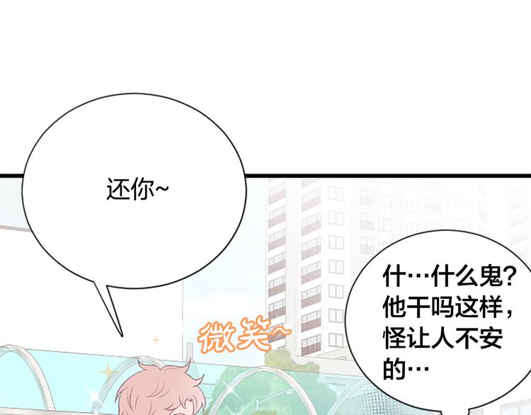 第4话 好奇心35