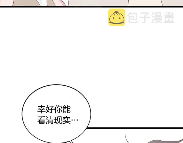 第1话 无与伦比的颜色67