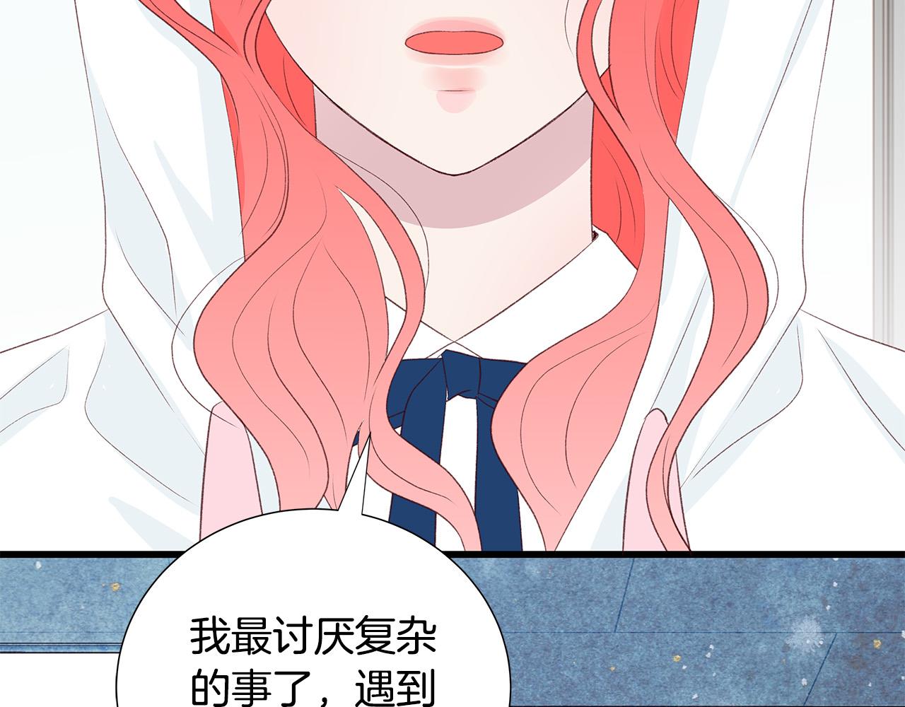 第44话 被人怀疑了！116