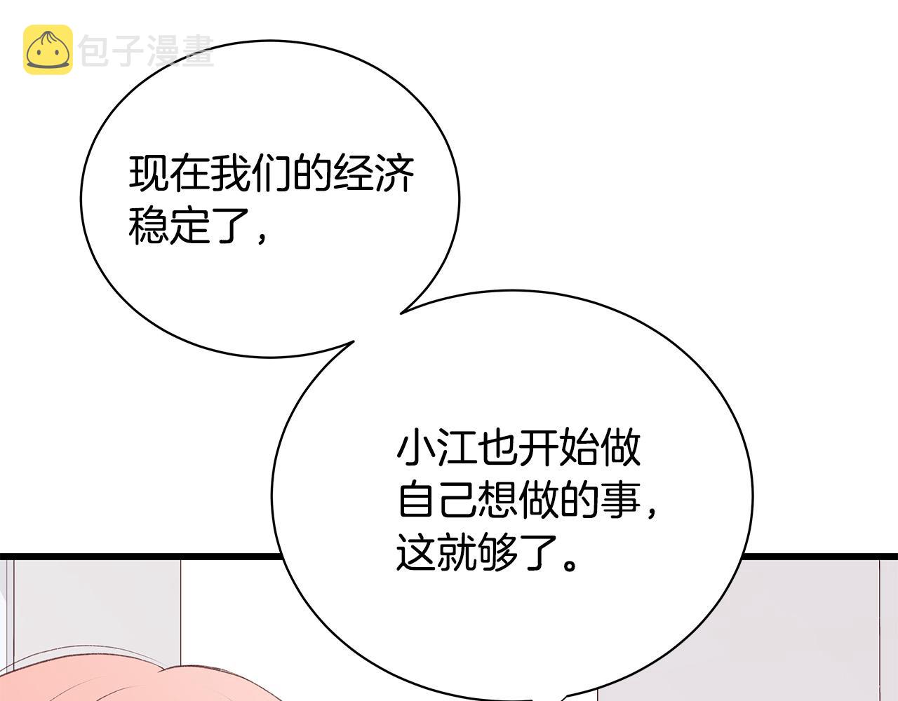 第50话 童年阴影28