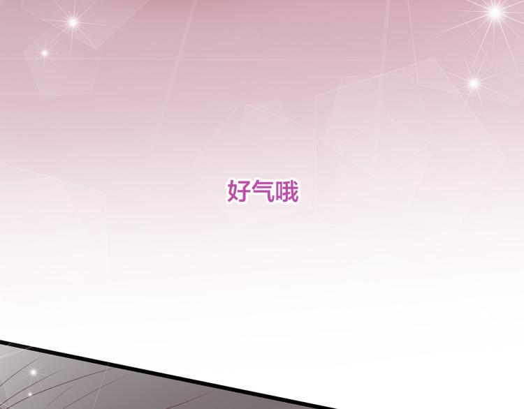 第38话 甜蜜接吻～91