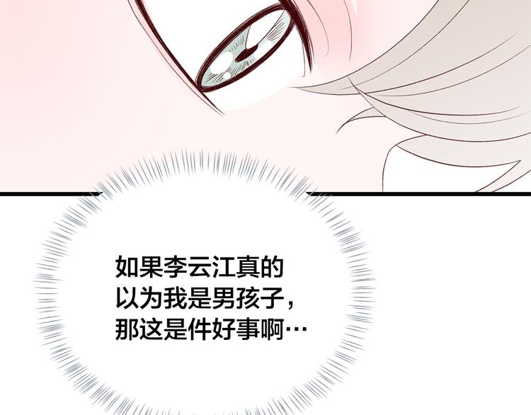 第23话 亲密举动60