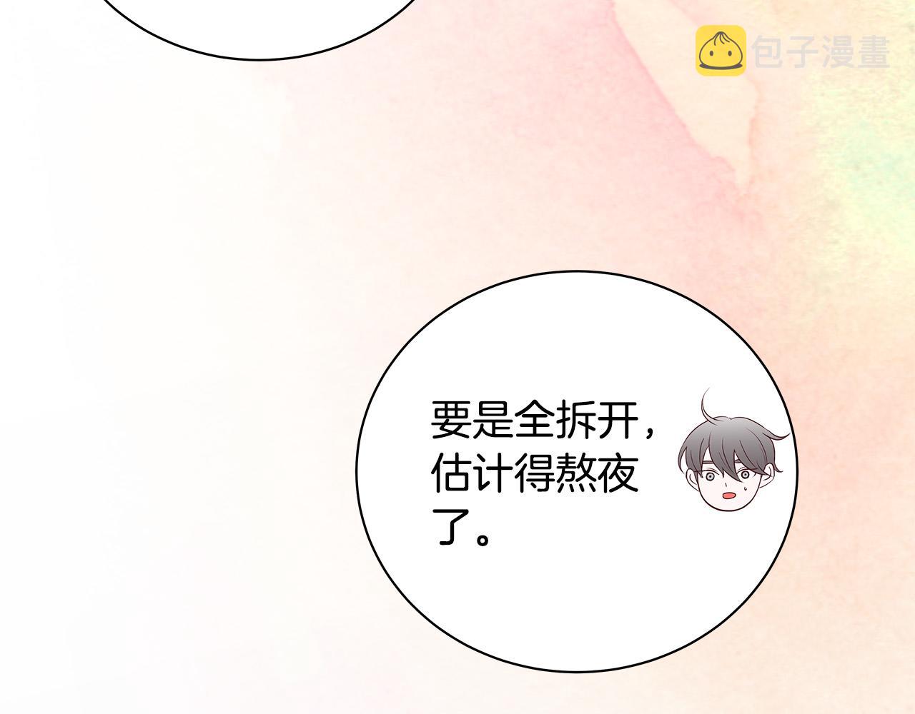 第52话 只有我能看171