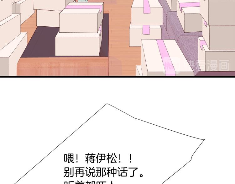 第38话 甜蜜接吻～103