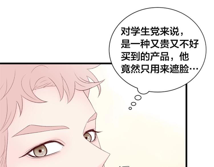 第3话 你这样更漂亮108