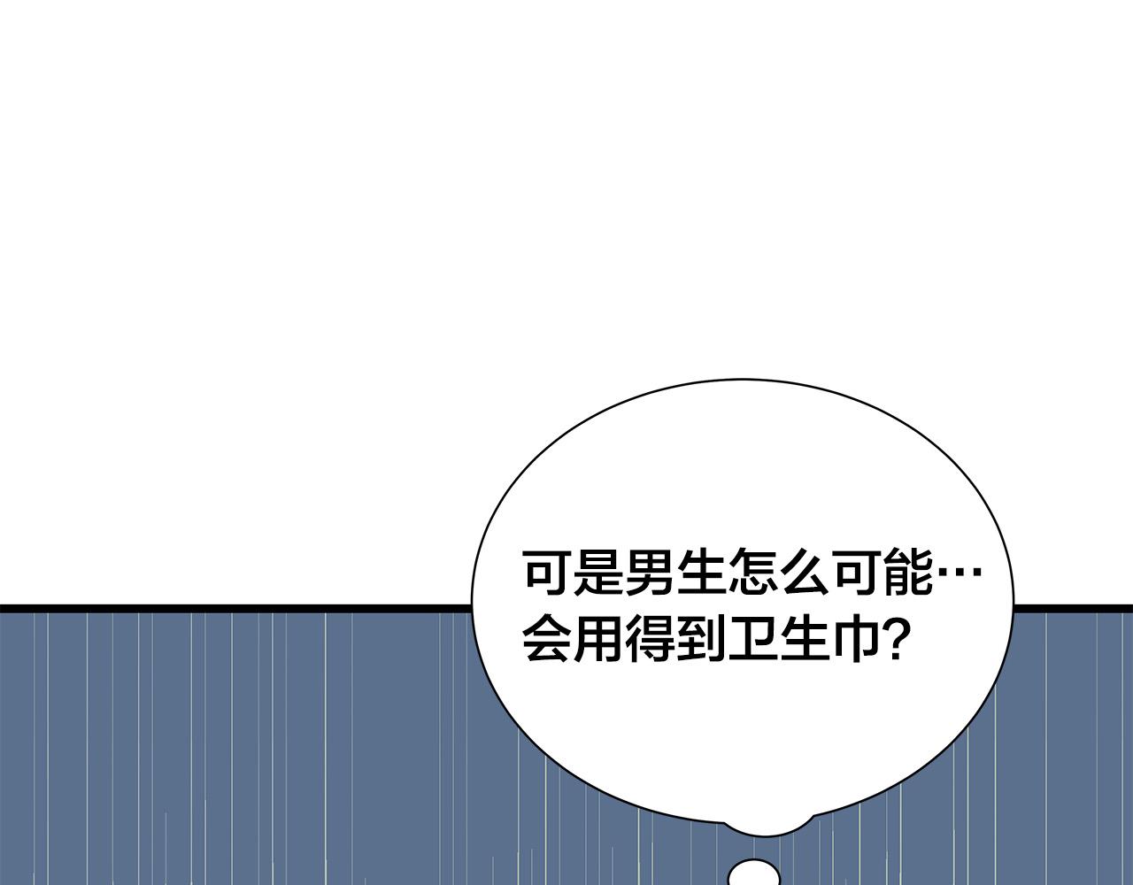 第44话 被人怀疑了！51