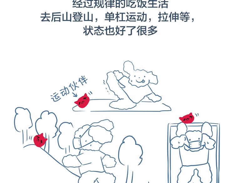 第一季後记 作者的话21