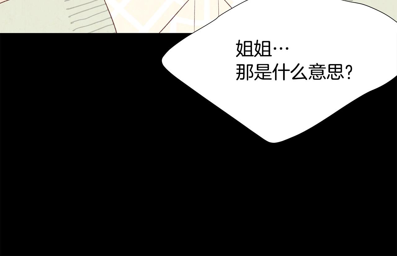 第47话 狠心的姐姐50