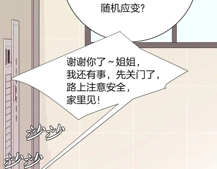 第18话 爲她下厨73