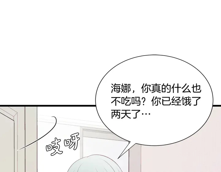 第41话 男扮女装初体验68