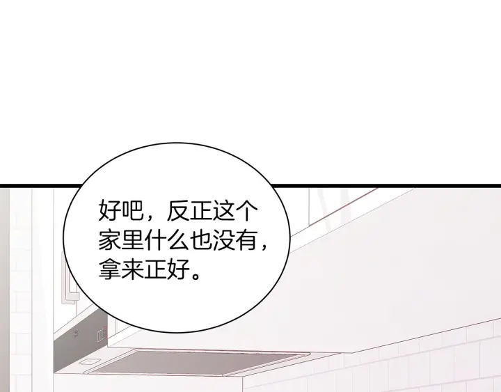 第18话 爲她下厨95