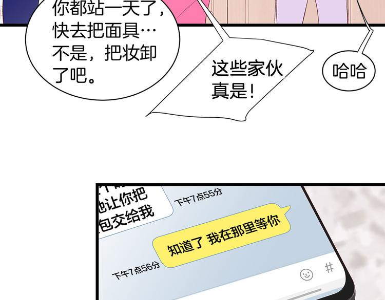 第7话 变装见面24