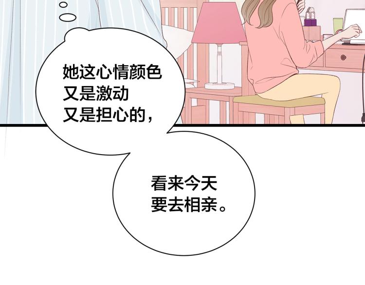 第39话 “强吻”後遗症12