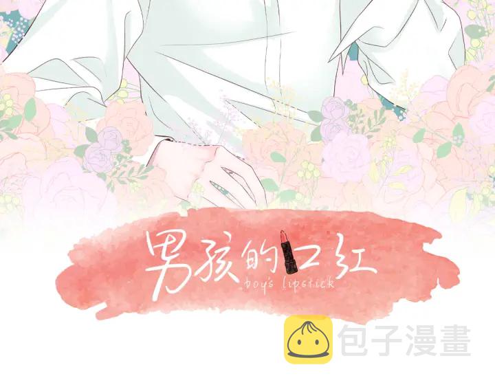 第43话 被人看穿？23