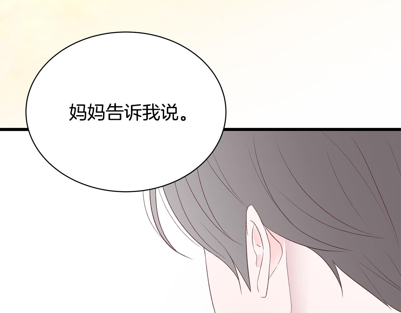 第51话 没认出你122