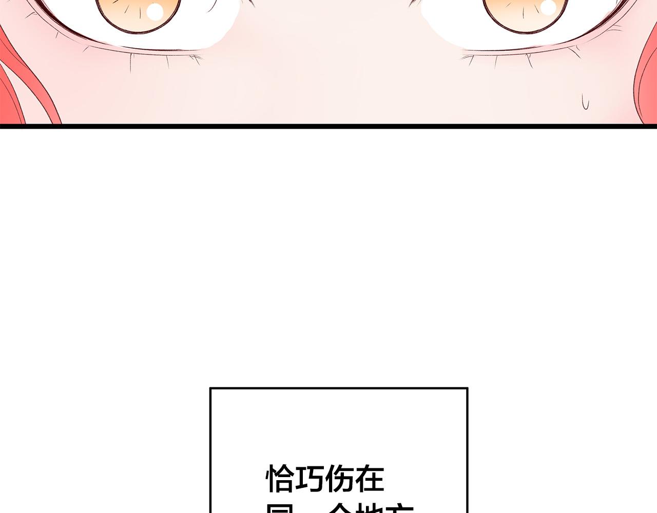第44话 被人怀疑了！21