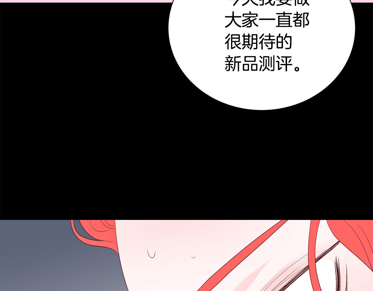第44话 被人怀疑了！7