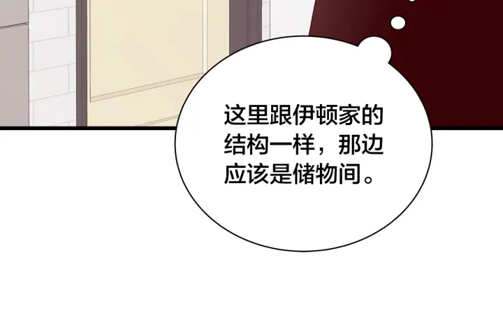第18话 爲她下厨120