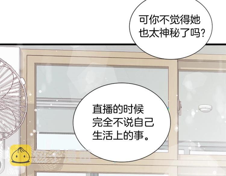 第3话 你这样更漂亮44