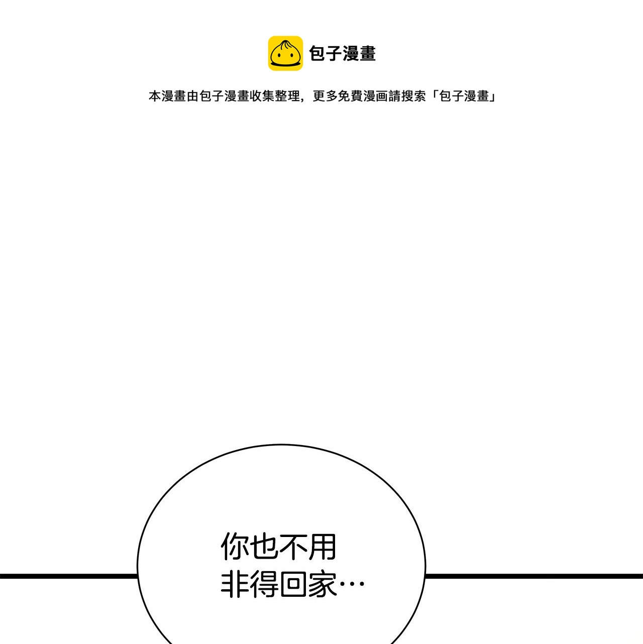 第52话 只有我能看122