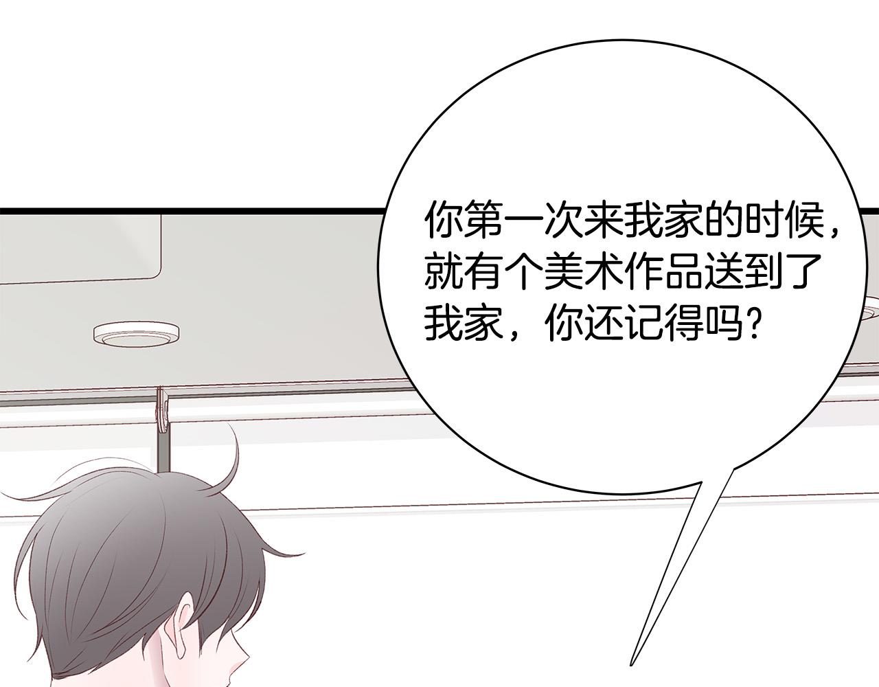 第51话 没认出你50