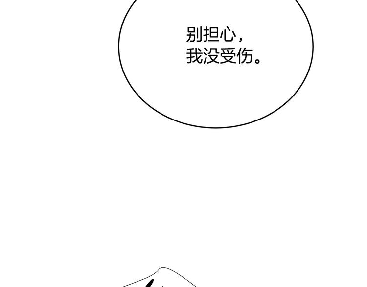 第28话 他这什麽反应？137