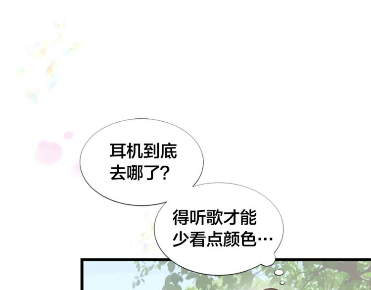 第2话 扑到怀里的相遇77