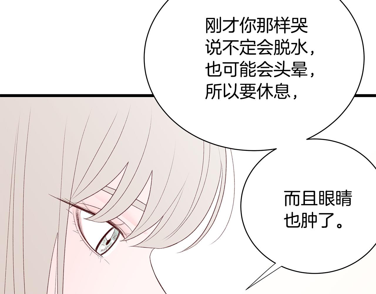 第52话 只有我能看32