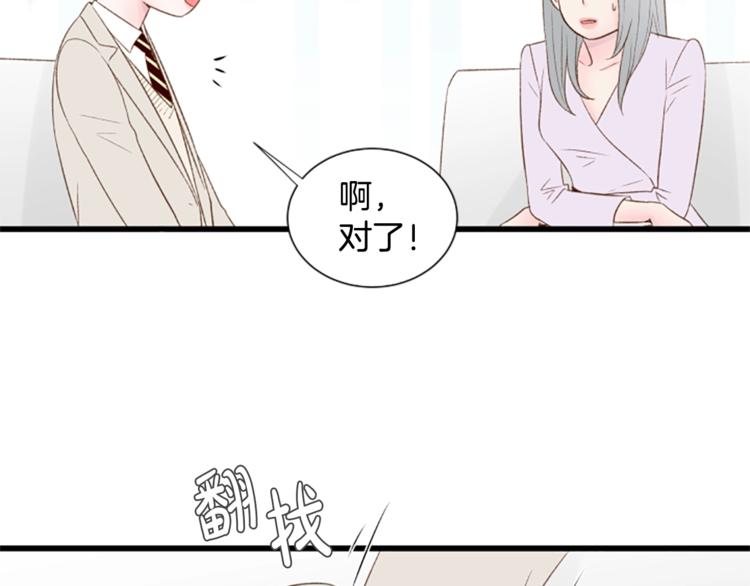 第2话 扑到怀里的相遇45