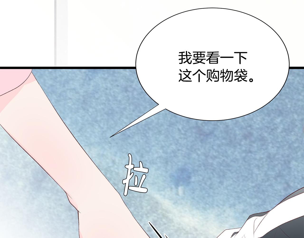 第44话 被人怀疑了！119