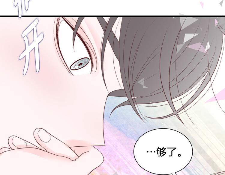 第39话 “强吻”後遗症81