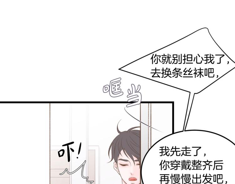 第1话 无与伦比的颜色82