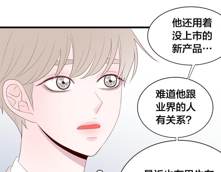 第4话 好奇心114
