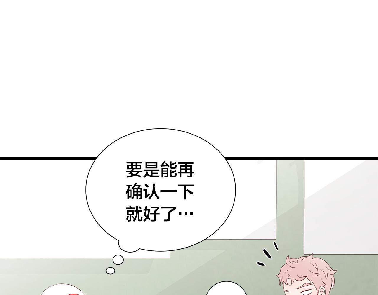 第44话 被人怀疑了！57