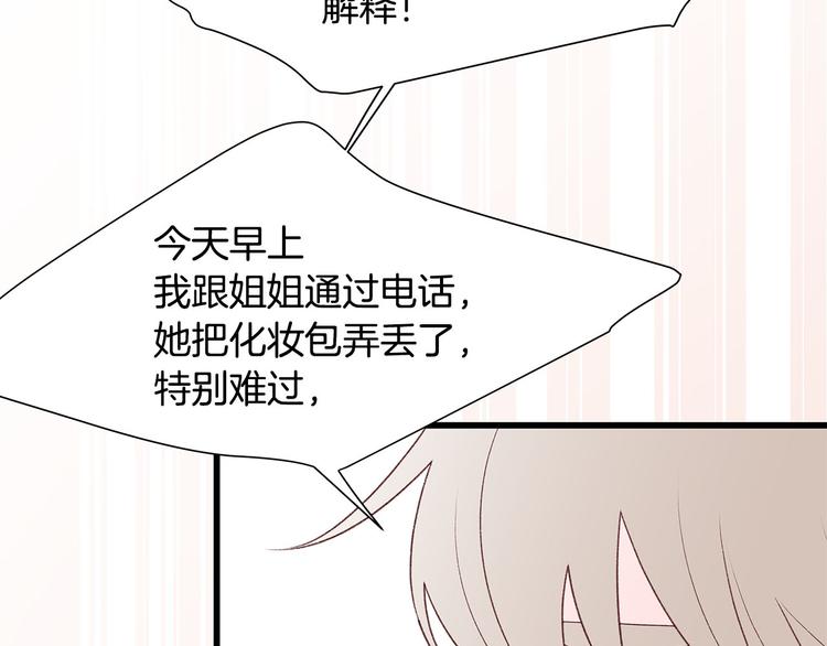 第6话 似曾相识75