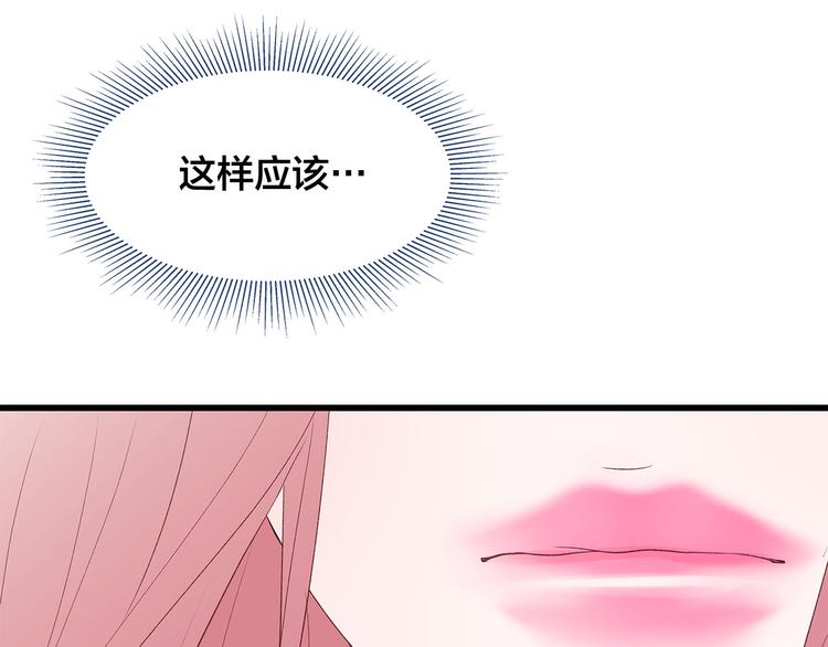 第7话 变装见面74