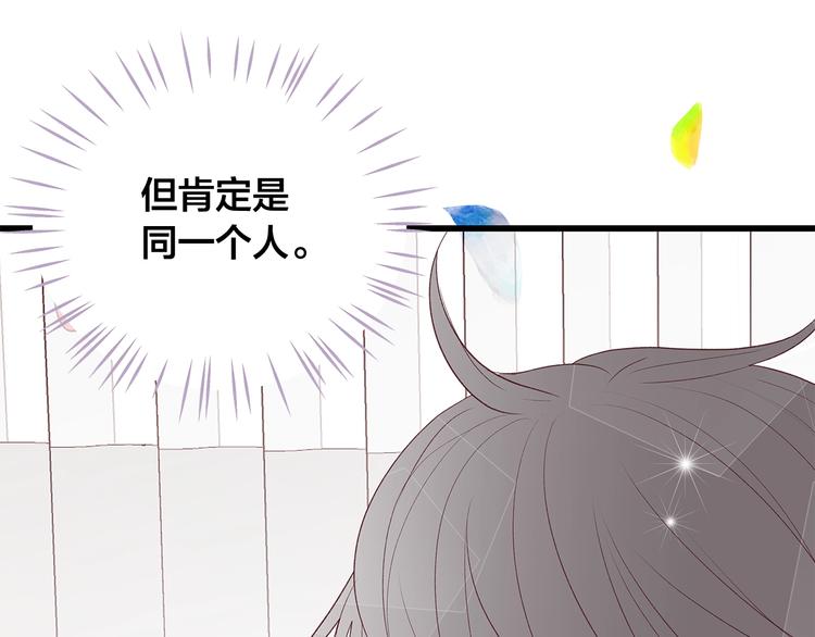 第7话 变装见面158