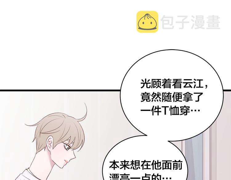 第30话 变装88