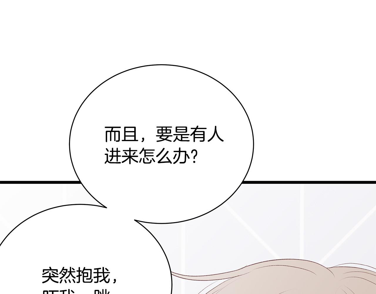第57话 早安吻68