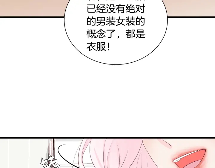 第41话 男扮女装初体验36