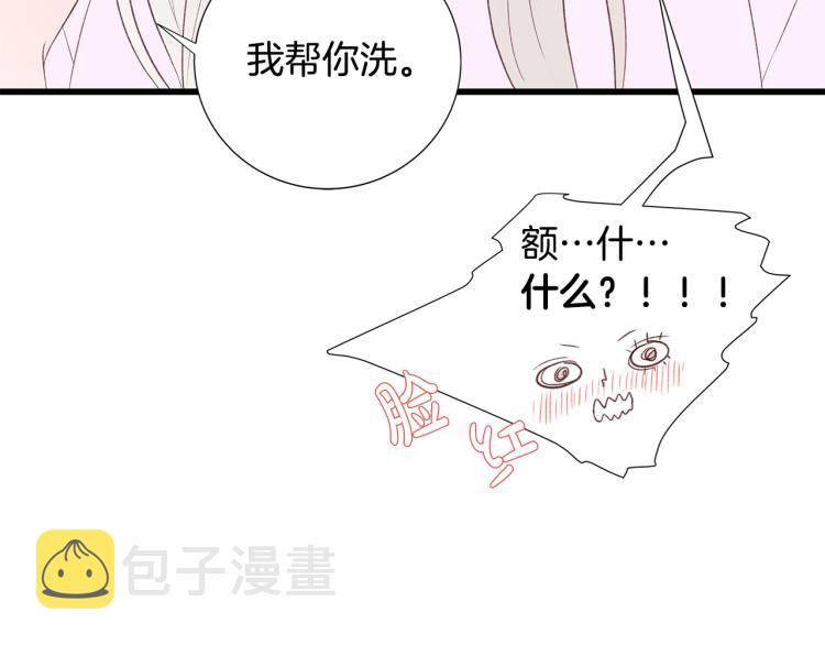 第38话 甜蜜接吻～48