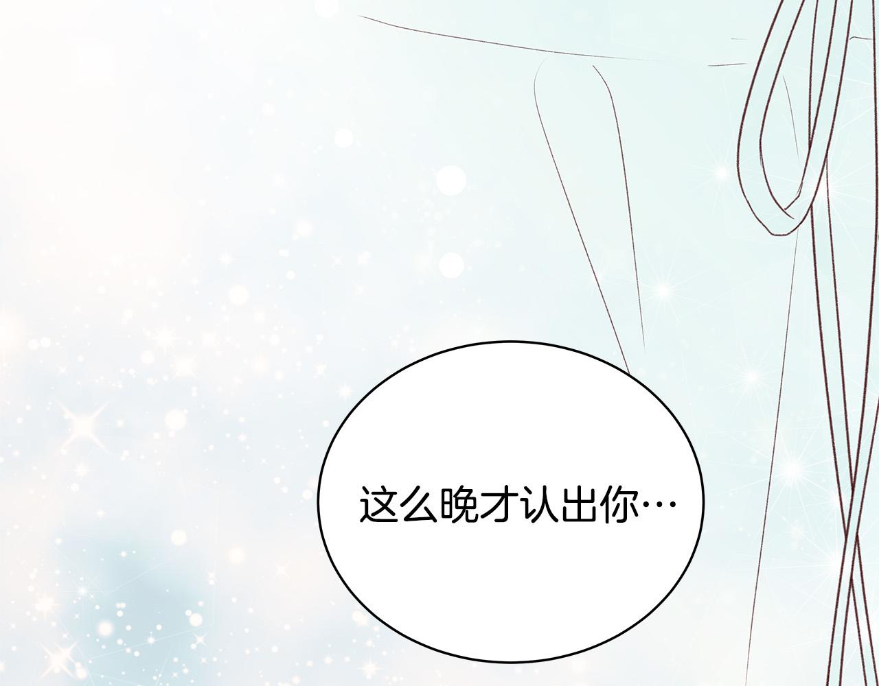 第51话 没认出你176